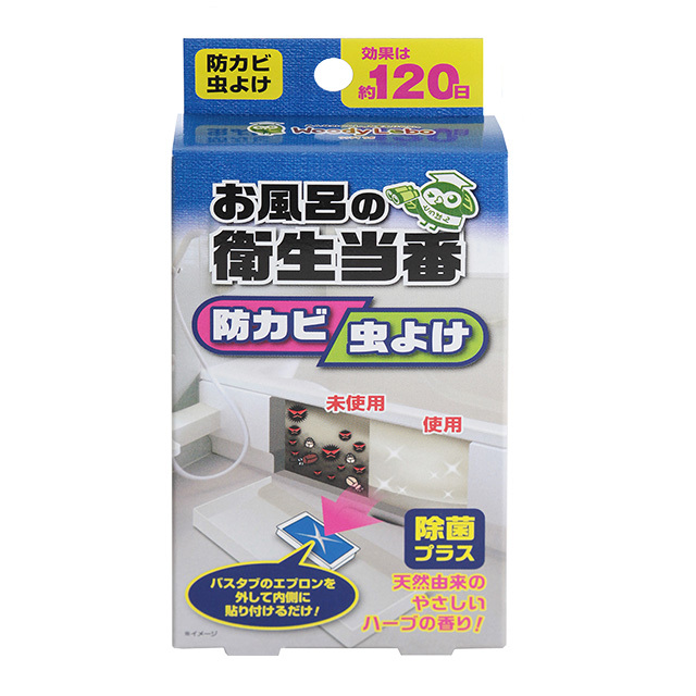 お風呂の衛生当番 お風呂のカビ対策 エプロン掃除 除菌 防虫 家事ラク商品 バスルーム用品 ウッディラボ公式オンラインショップ