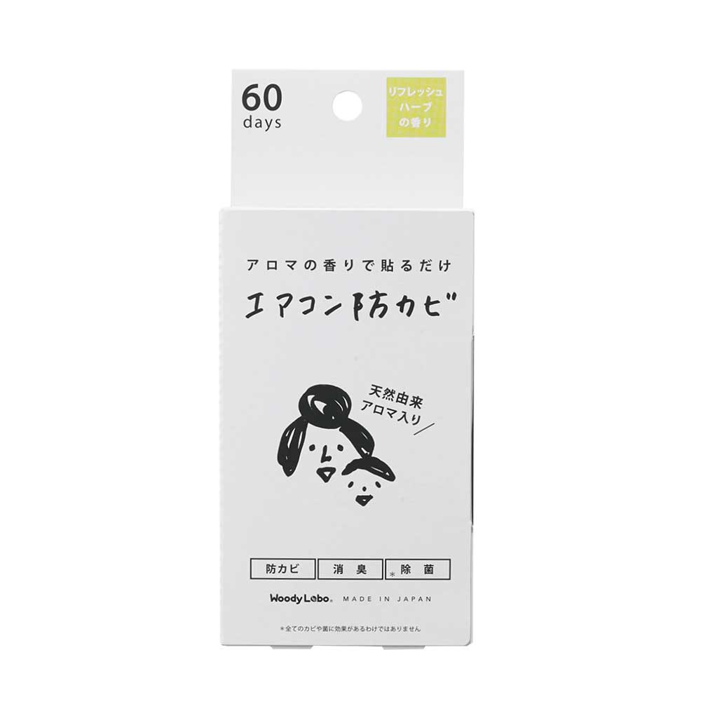 エアコンがカビ臭い 自宅で掃除できる効果的なカビ対策をご紹介 ダニよけシリカのウッディラボ 家事らくコラム