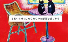 北欧に学ぶ冬の暮らし 太陽 を味方にした暖かい部屋づくり ダニよけシリカのウッディラボ 家事らくコラム