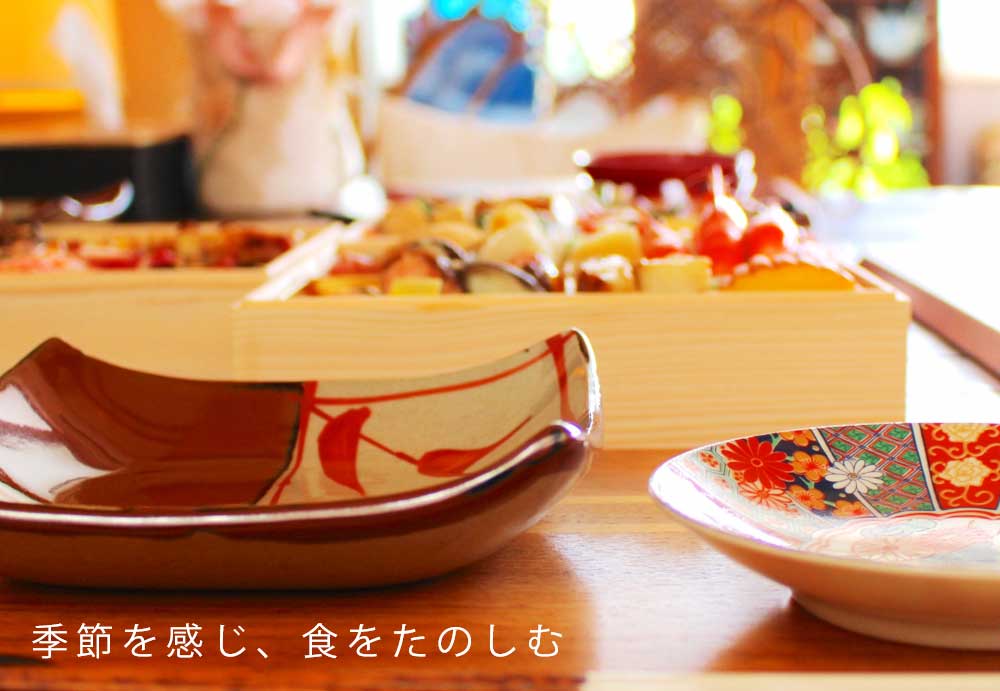 年中行事と行事食〜行事食に込められた意味と旬食材を味わう〜 – ダニよけシリカのウッディラボ、読み物