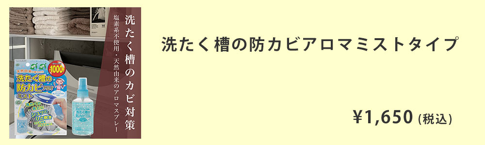 カビは洗濯でうつる 衣類カビの原因や予防方法を解説 ダニよけシリカのウッディラボ 家事らくコラム