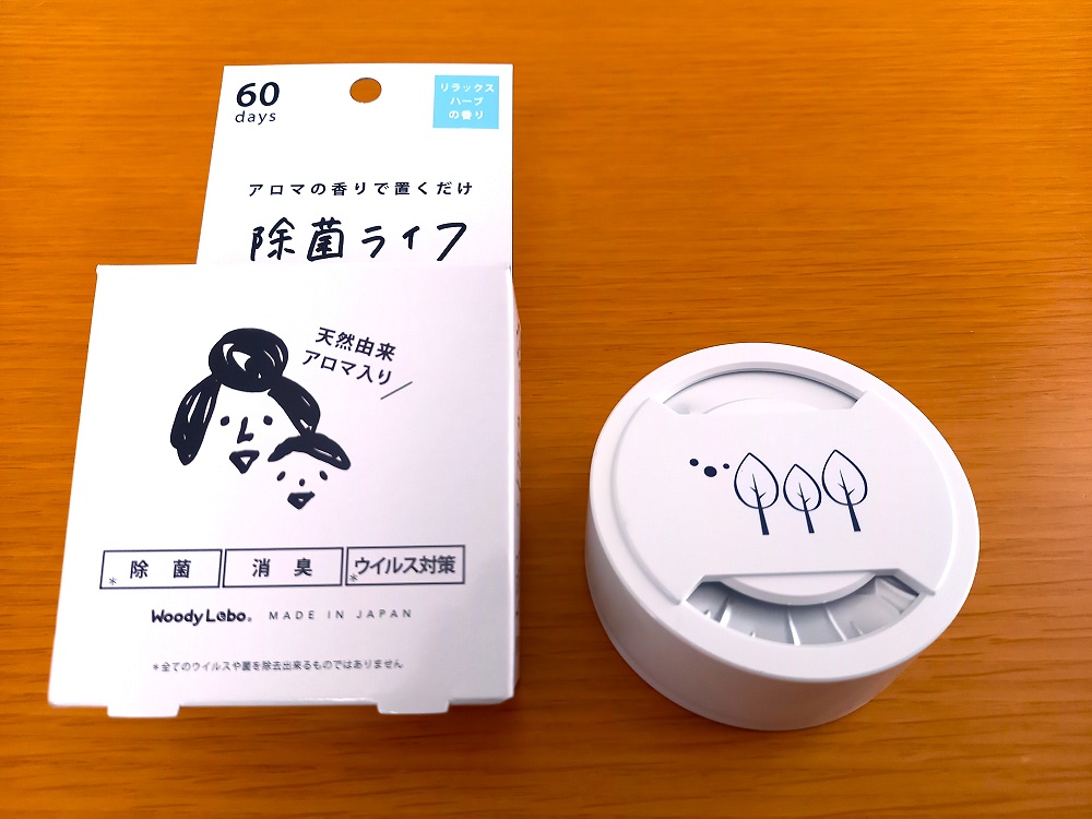 トイレの消臭剤「除菌ライフ」