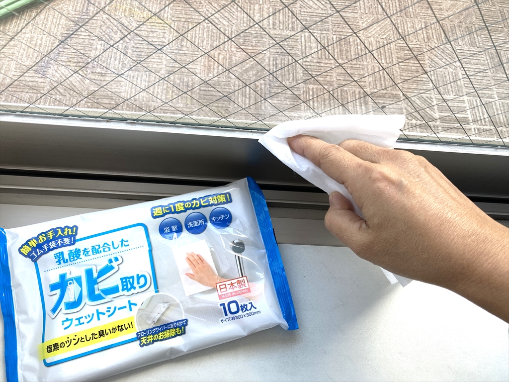 カビ予防シートで窓の冊子を拭いている様子