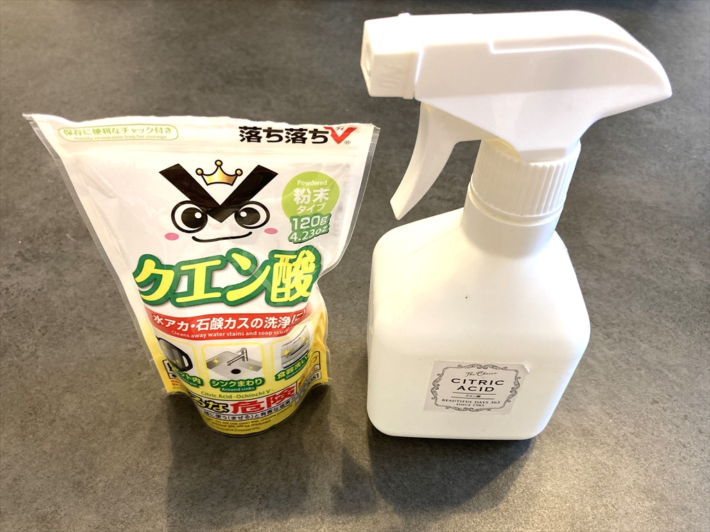 クエン酸の粉末とスプレーボトルを並べている様子