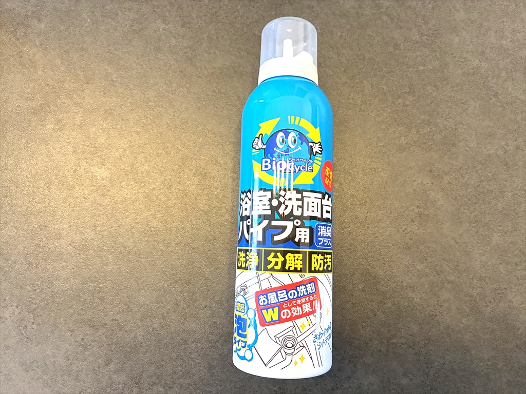 中性洗剤は泡タイプが便利(ウッディラボの「バイオサイクル浴室洗面台用 濃密泡タイプを使用」