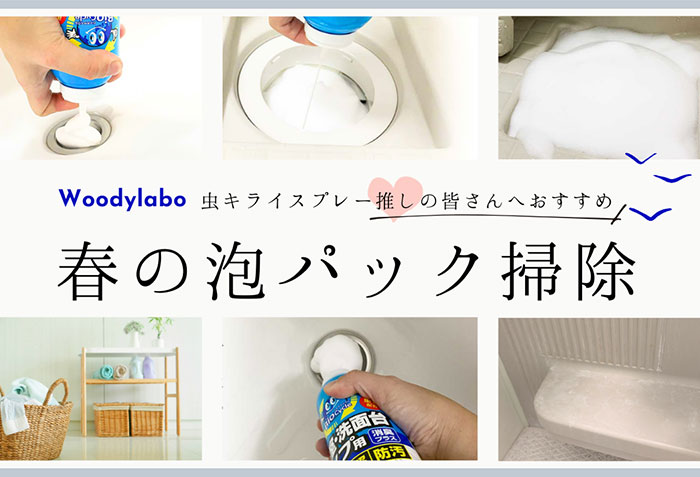バイオサイクル/浴室・洗面台パイプ用 濃密泡タイプ