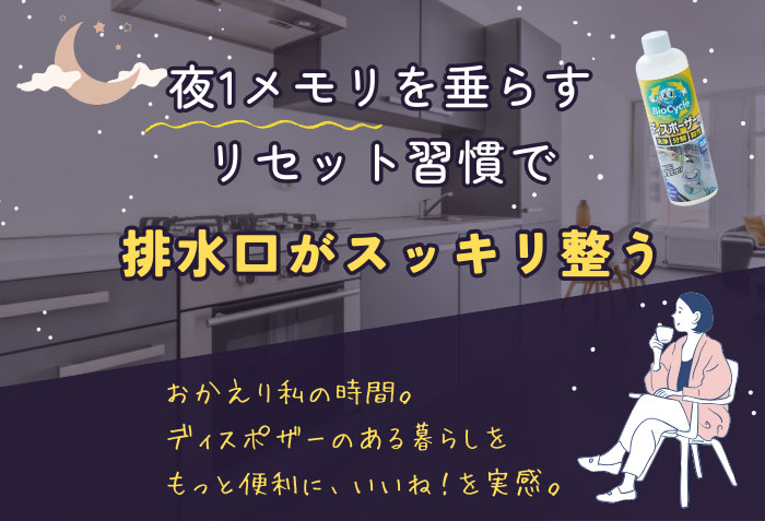 バイオサイクルディスポーザー用