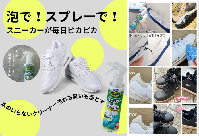 WASHLYスニーカー＆上履き用