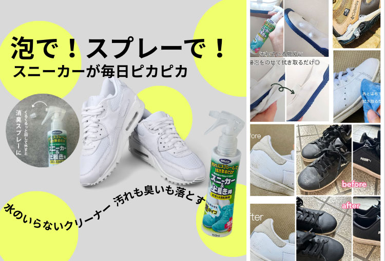 WASHLYスニーカー＆上履き用