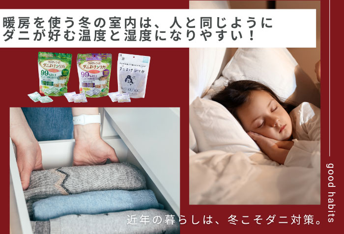 ダニよけシリカ