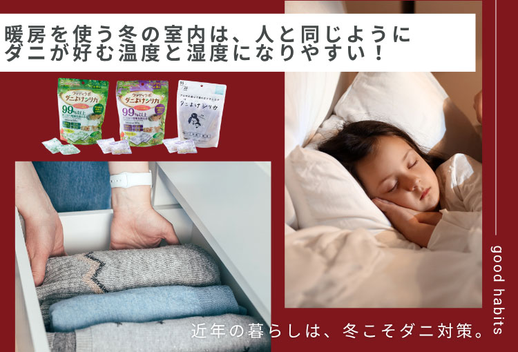 ダニよけシリカ