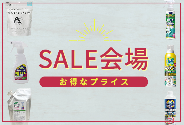 セール会場