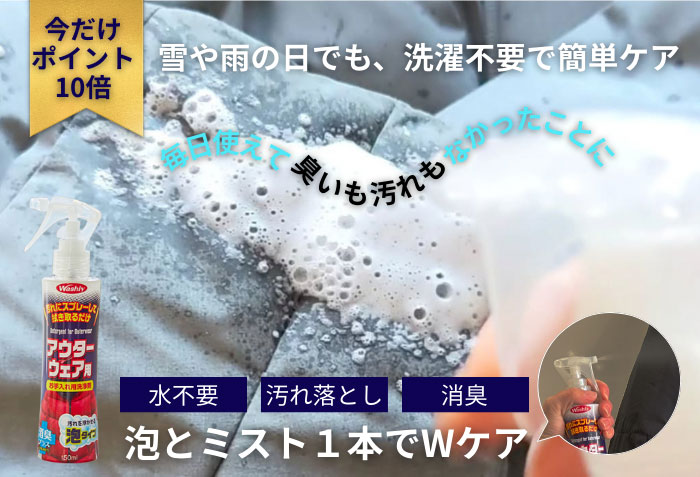 衣類の臭いケア