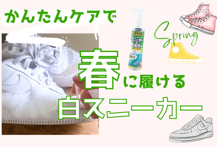 WASHLYスニーカー＆上履き用