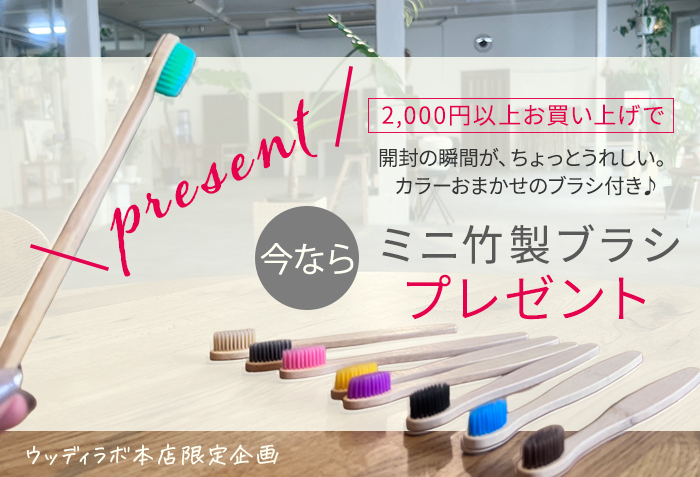 ダニよけシリカプレゼントキャンペーン