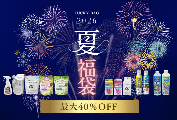 2026福袋