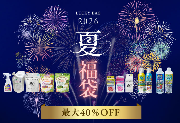 2026福袋