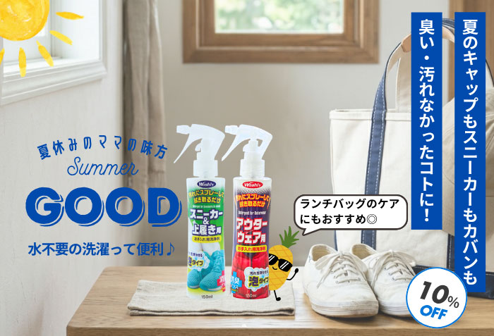 WASHLY/2種類お試しセット