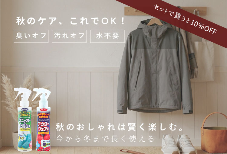 WASHLY/２種類お試しセット