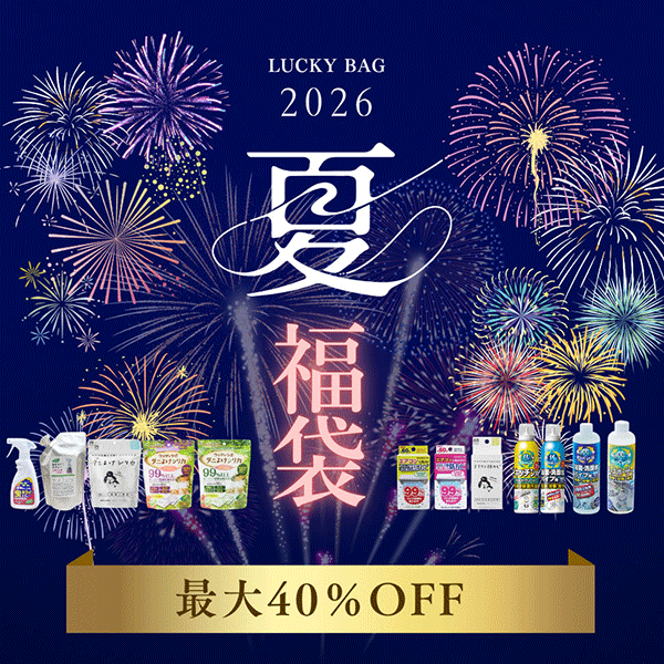 福袋