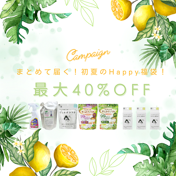 福袋