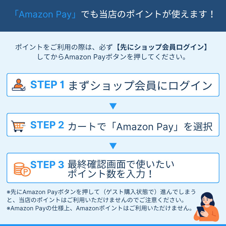 アマゾンペイ