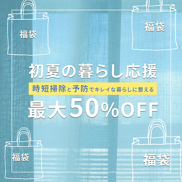 福袋２０２５