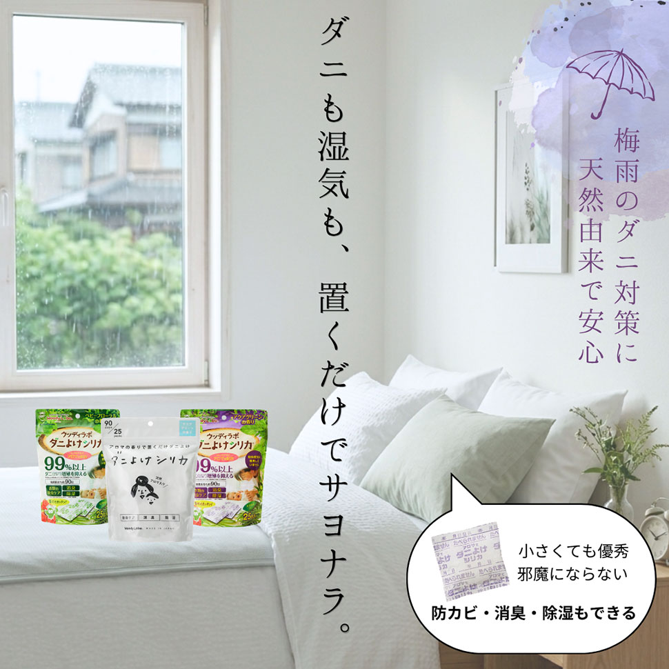 アロマで快眠