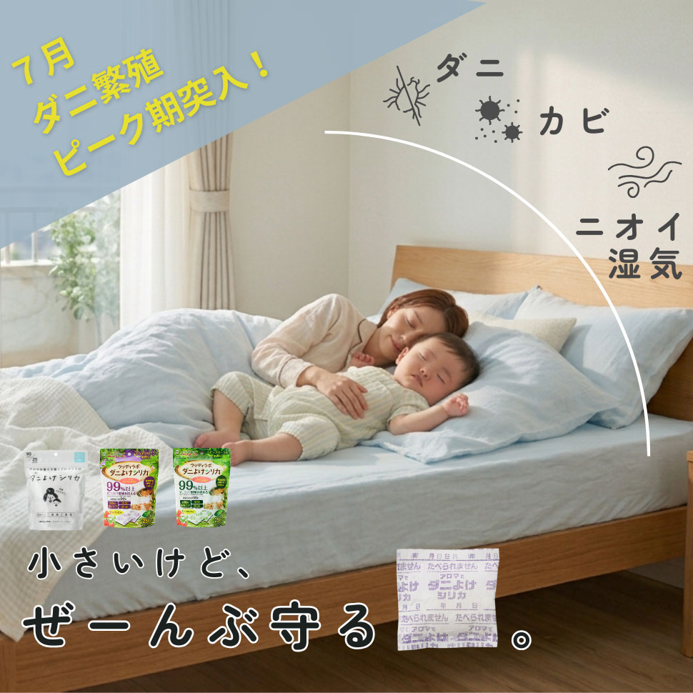 アロマで快眠