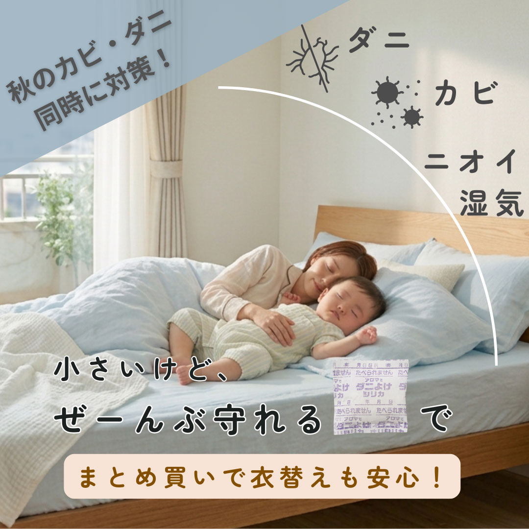 アロマで快眠