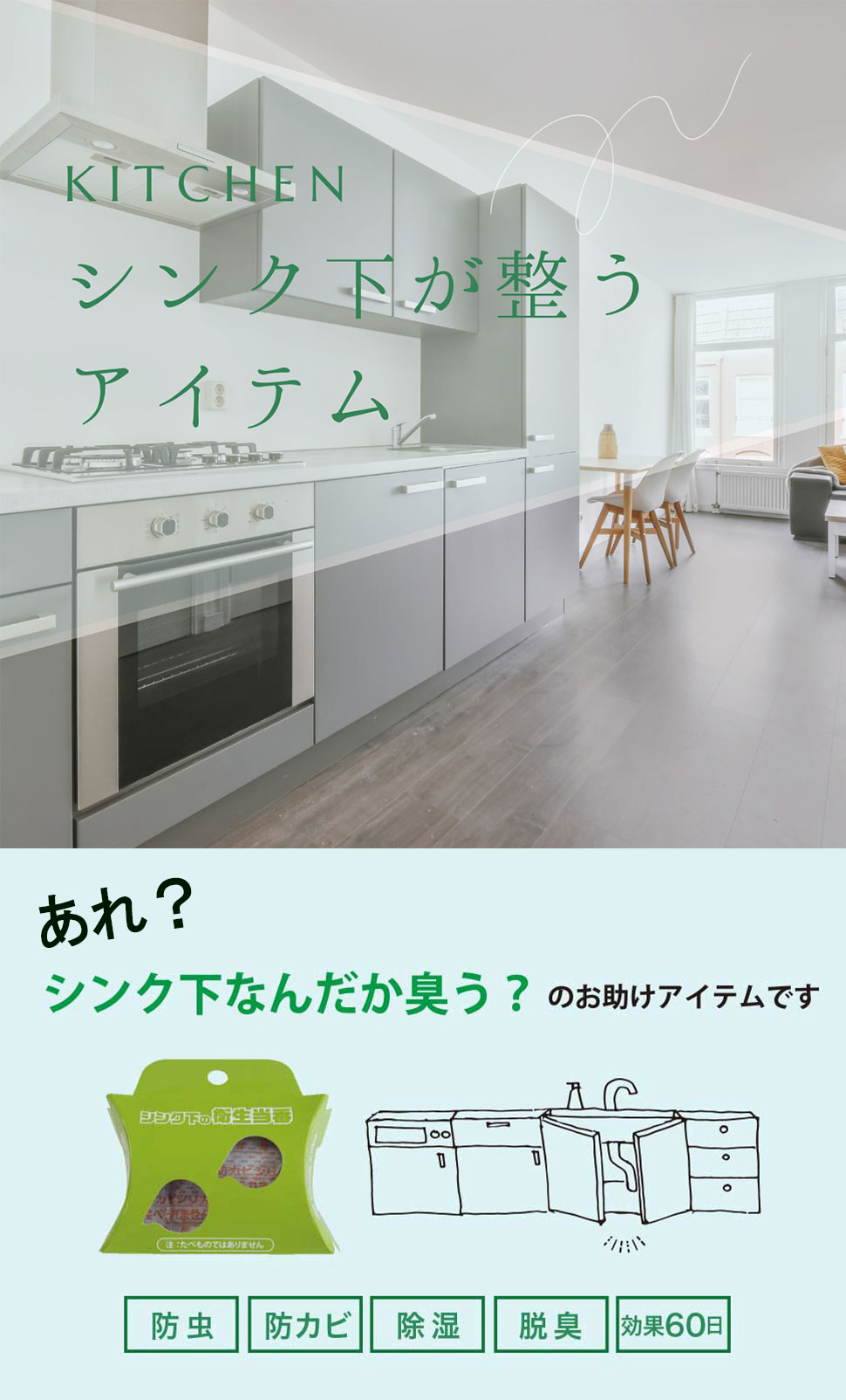 シンク下の衛生当番/5個セット