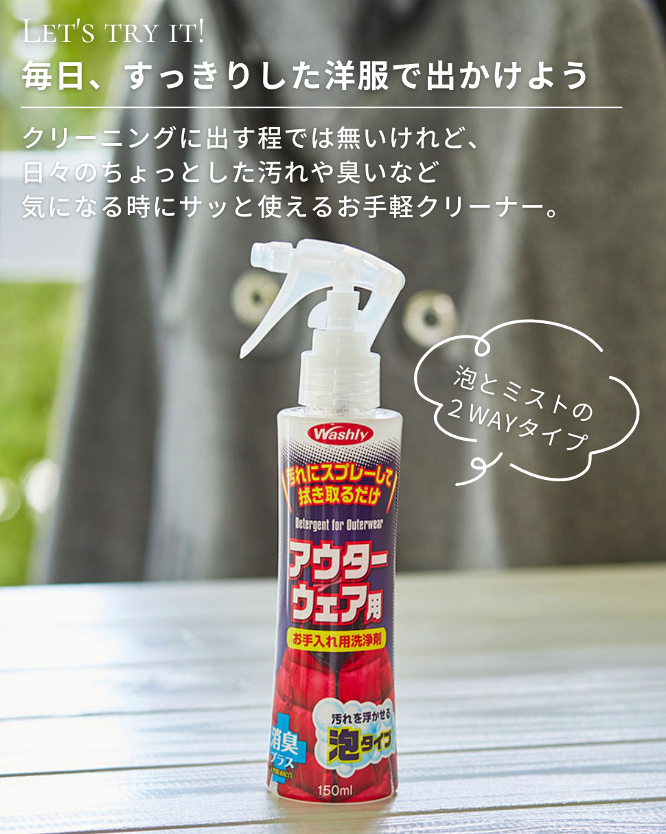 我が家のちいさなクリーニング屋さん