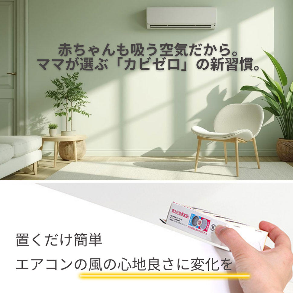 エアコンのカビ
