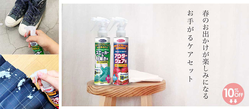 その日の汚れはその日のうちに!