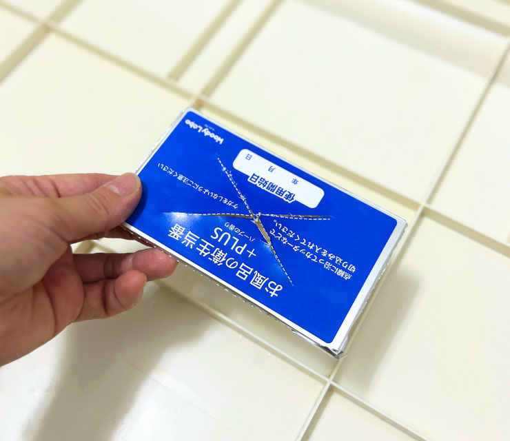お風呂の衛生当番＋PLUS