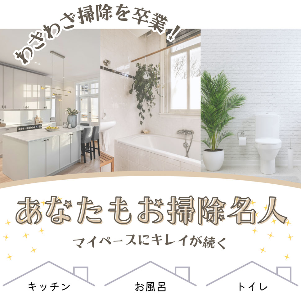 家中お掃除セット/8点入り