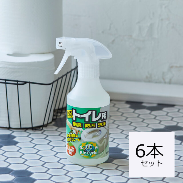 バイオサイクル,バイオサイクルトイレ用