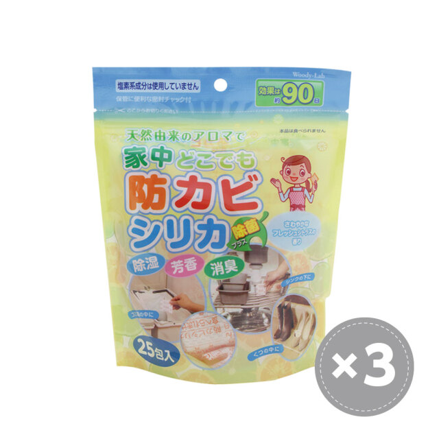 防カビシリカ3個セット