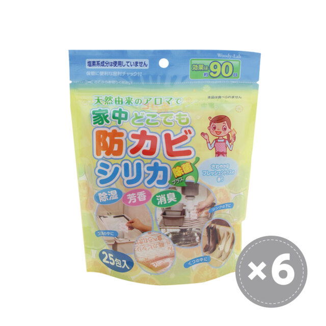 防カビシリカ